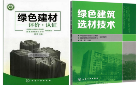 聊城防腐地坪公司参编《绿色建材评价 高固体分防腐蚀涂料》国家团体标准
