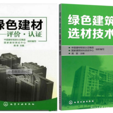 聊城防腐地坪公司参编《绿色建材评价 高固体分防腐蚀涂料》国家团体标准